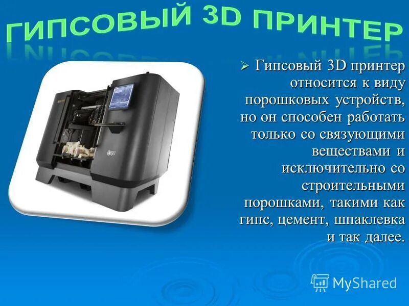 принтер назначение устройства. устройства вывода инфо. к какой группе относится принтер. назначение струйного принтера. текст на струйном принтере.