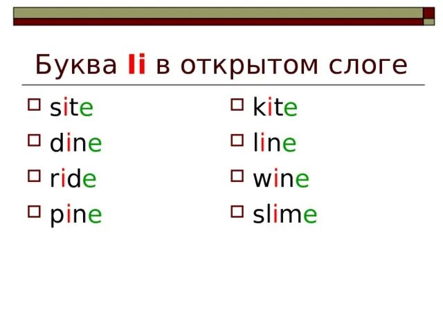 Открытый и закрытый слог в английском языке для детей. Чтение английских гласных в открытом и закрытом слогах. Закрытый и открытый слог в английском языке 2 класс. Чтение гласной о в английском языке в закрытом слоге. Открытый слог в английском языке упражнения