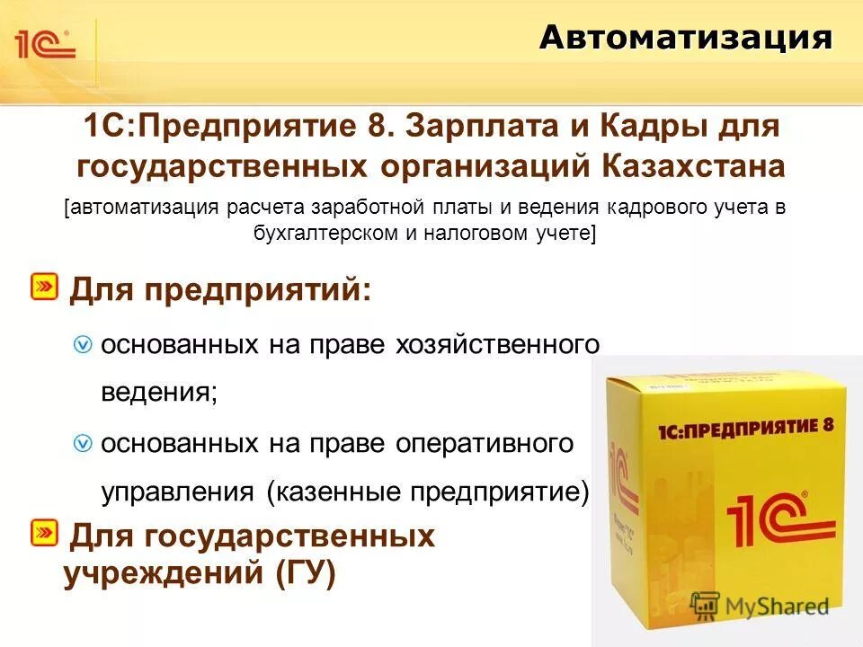 апогей 01ц. 1с зарплата и кадры. компьютер апогей бк 01. апогей бк 01ц плата. апогей бк.