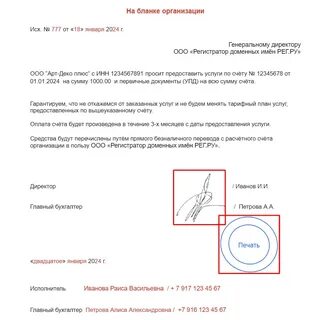 Как правильно указать исполнителя