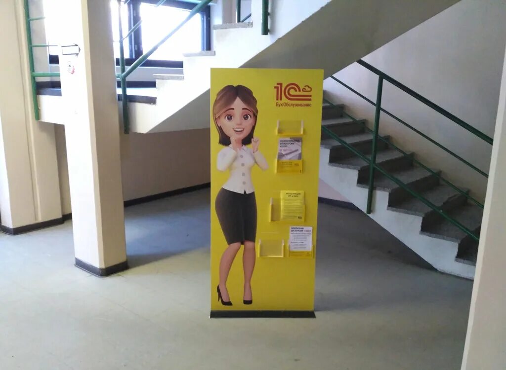 1 c bo. 1 c bo. 1с бухобслуживание логотип. Реклама 1с бухобслуживание. 1с бухобслуживание.