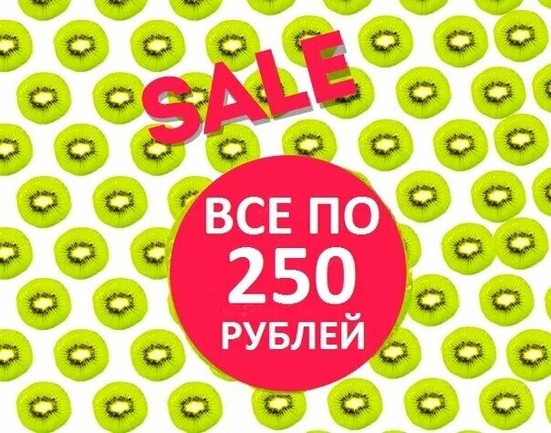 250 рублей 1917. Все стрижки по 250. 250 рублей. Все по 250 рублей в москве. Все по 250 рублей в москве.