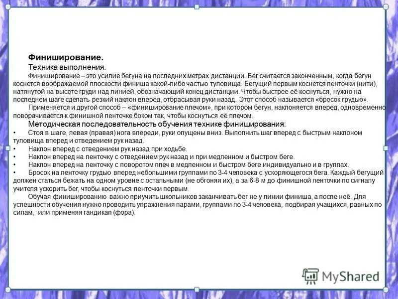 коснется в первую