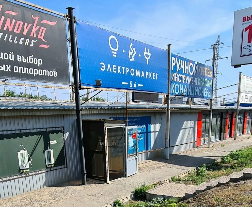 беляевская 50/1 оренбург. магазин электротоваров в оренбурге. магазин тамара в якутске. проспект гагарина 54 оренбург. магазин электротоваров оренбург.