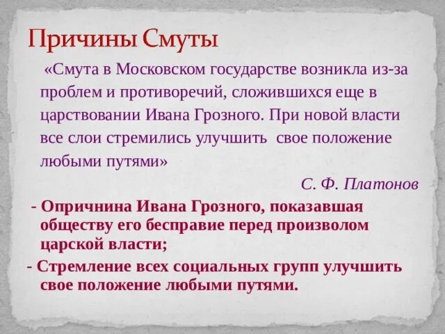 Смута в Московском государстве. Смутное время определение. Определение смуты смутного времени. Смута это в истории. Дайте определение смуты