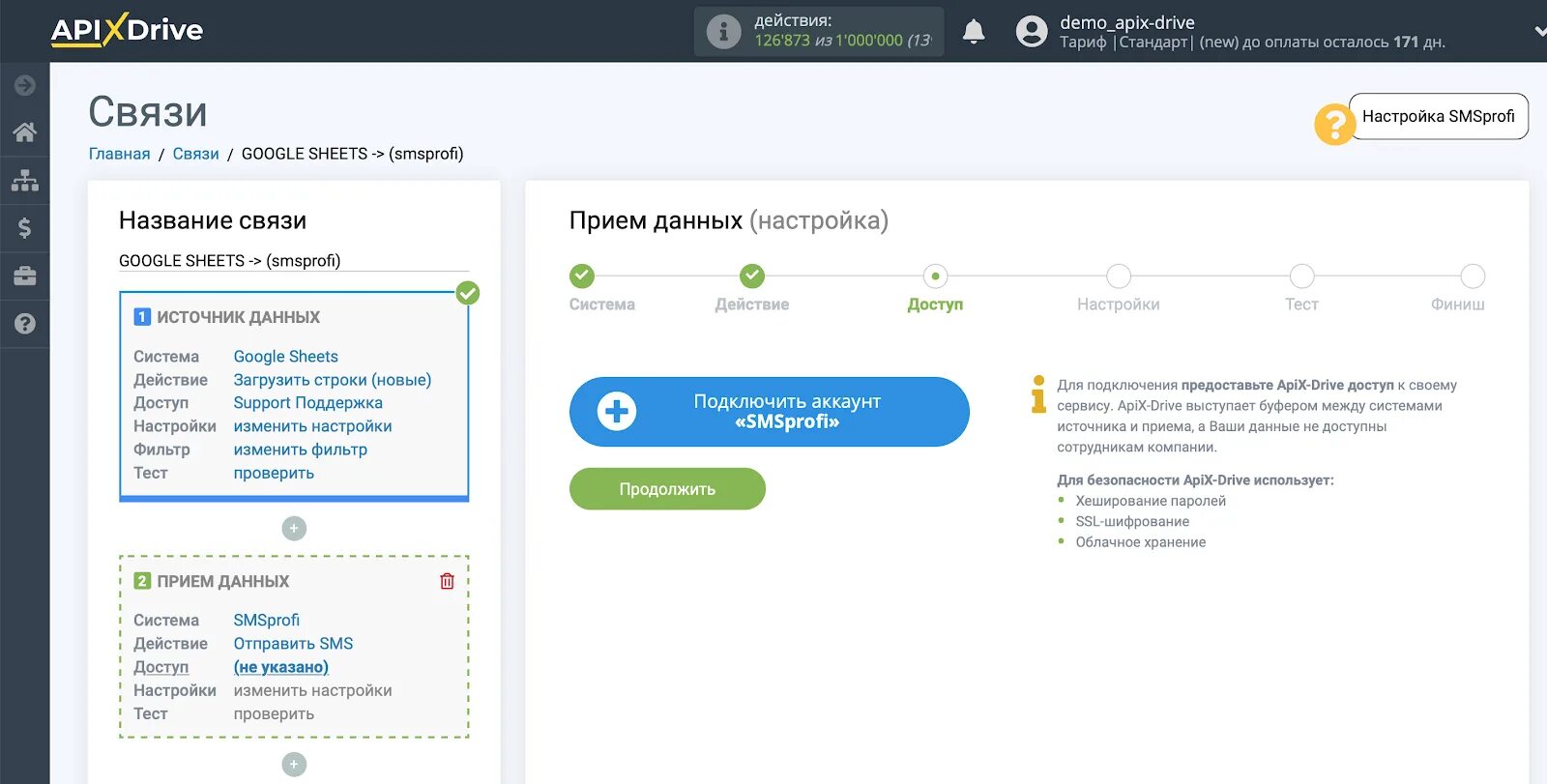 Как подключиться к аккаунту