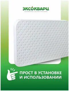 Эко вт