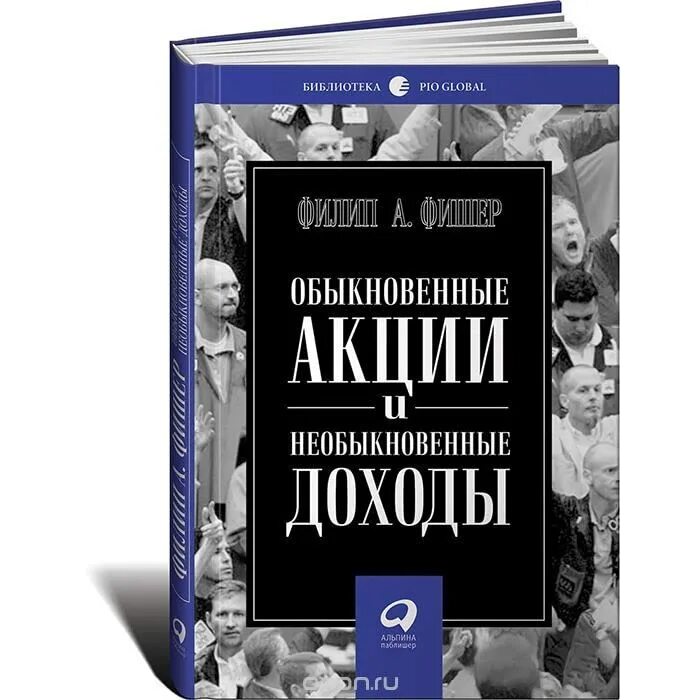 Необыкновенные акции и необыкновенные доходы. Необыкновенные акции и необыкновенные доходы