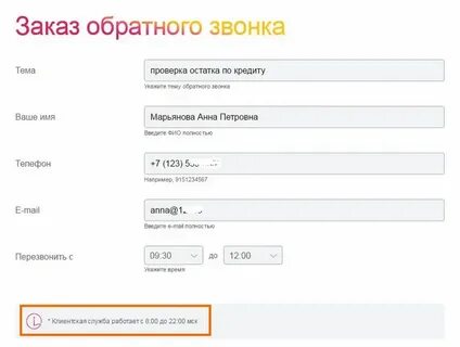 Как узнать кредит по номеру телефона