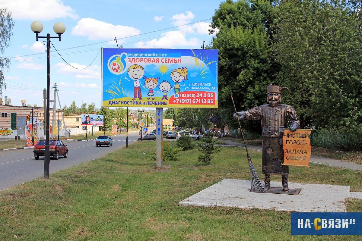 Прогноз погоды в цивильске