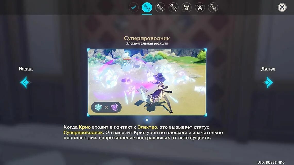 Как вызвать реакцию цветения в геншине
