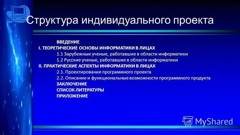 Введение в основы. Основы термодинамики. Введение в основы. Основы понятия. Основы термодинамики кратко.