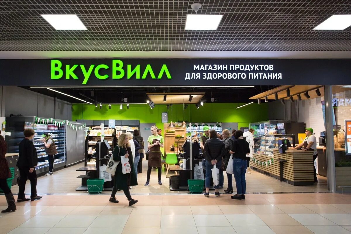 Магазин вкусвилл. Вкусвилл магазин здорового питания. Вкусвилл логотип новый. Вкус вилл магазин москва. Вкусвилл фасад магазина.