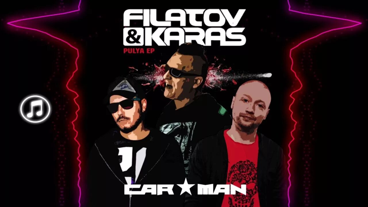 Filatov karas рингтоны. Karas диджей. Filatov Karas движ. Филатов и карась логотип. Filatov & Karas - Satellite (Extended Mix).