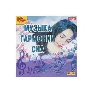 Музыка гармония для души