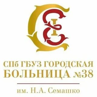 Больница 38 запись