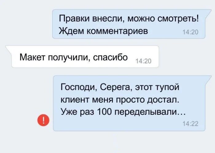 Правки 0. Внести правки. правки правки правки. заказчик вносит правки.