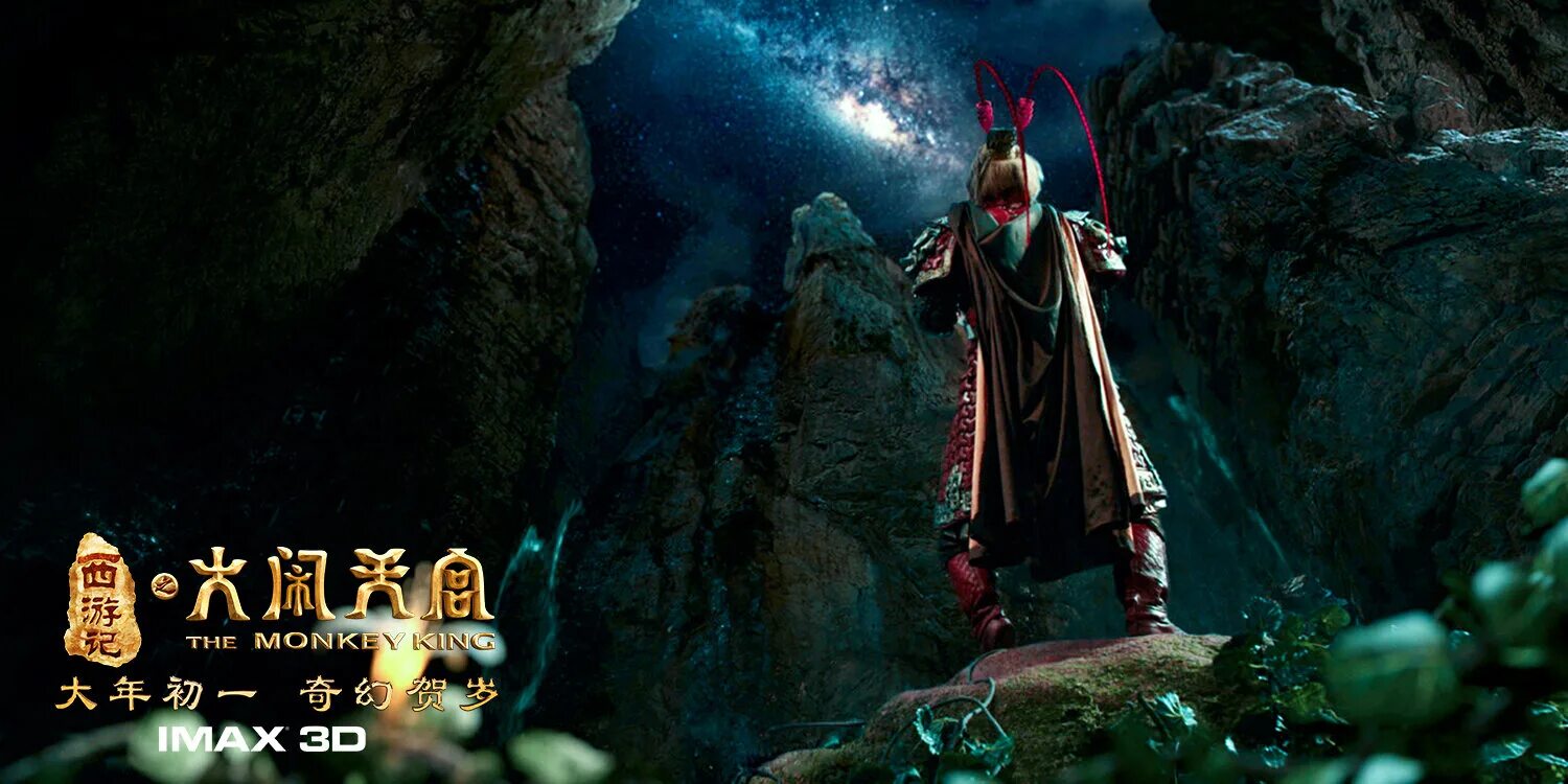 царь обезьян 1. царь обезьян 2014.