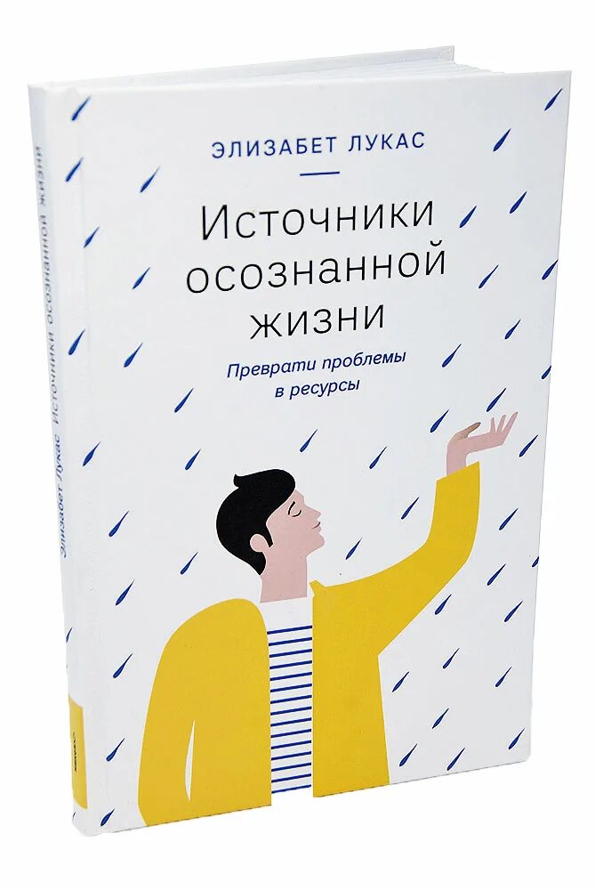 Программа осознанная жизнь