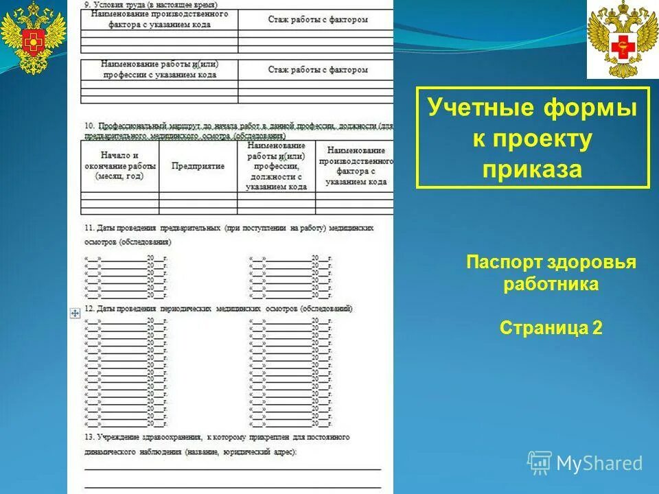 Приказ от 5 апреля