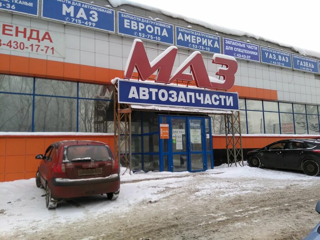 магазин маз. фирменный магазин маз. магазин камаз маз запчасти. магазин маз. запчасти камаз.