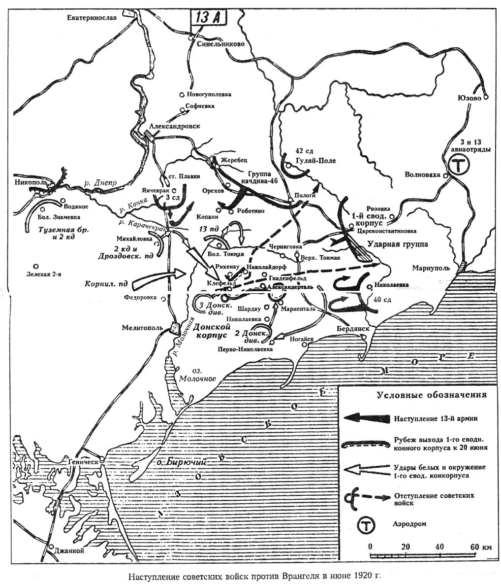 Поражение врангеля в крыму. Разгром Врангеля в Крыму 1920. Наступление Врангеля 1920 карта. Разгром Врангеля в Крыму карта.