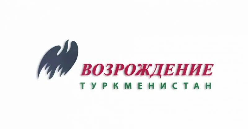 Возрождение услуги. Возрождение Туркменистан. Возрождение компании. Возрождение Ашхабад. Компания Возрождение в Туркменистане.