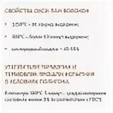 Слайтекс утеплитель до какой температуры