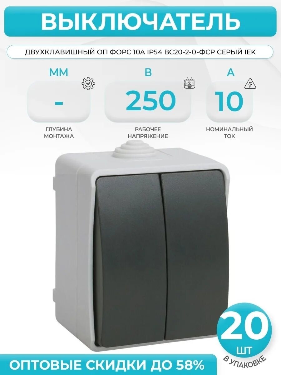 Форс вс20 1 0 фср. Evs20-k03-10-54-dc. выключатель вс20-2-0-фср evs20-k03-10-54. вс20-1-0-фср форс ip54 iek. выключатель iek форс evs10-k03-10-54-dc.