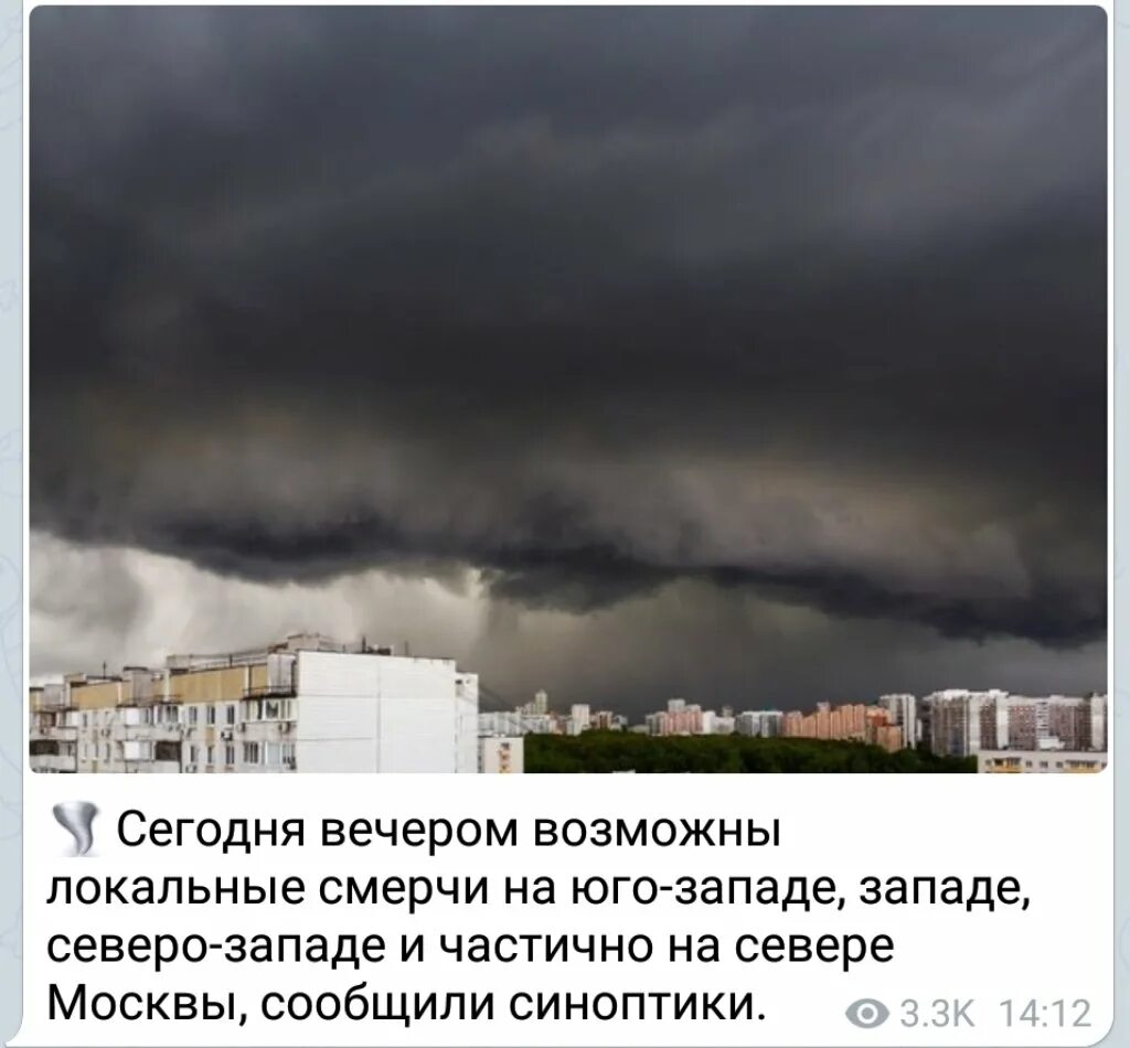 Где был сильный ветер. Смерч в Москве 2020. МЧС предупреждает гроза дождь град. Ураган в Москве 2001 24 июля. Ураган в Москве 2001.