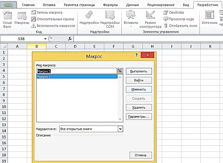 Язык макросов в excel. Формулы макросов в excel. макросы в эксель для чайников. написание макросов в эксель. структура макроса в excel.