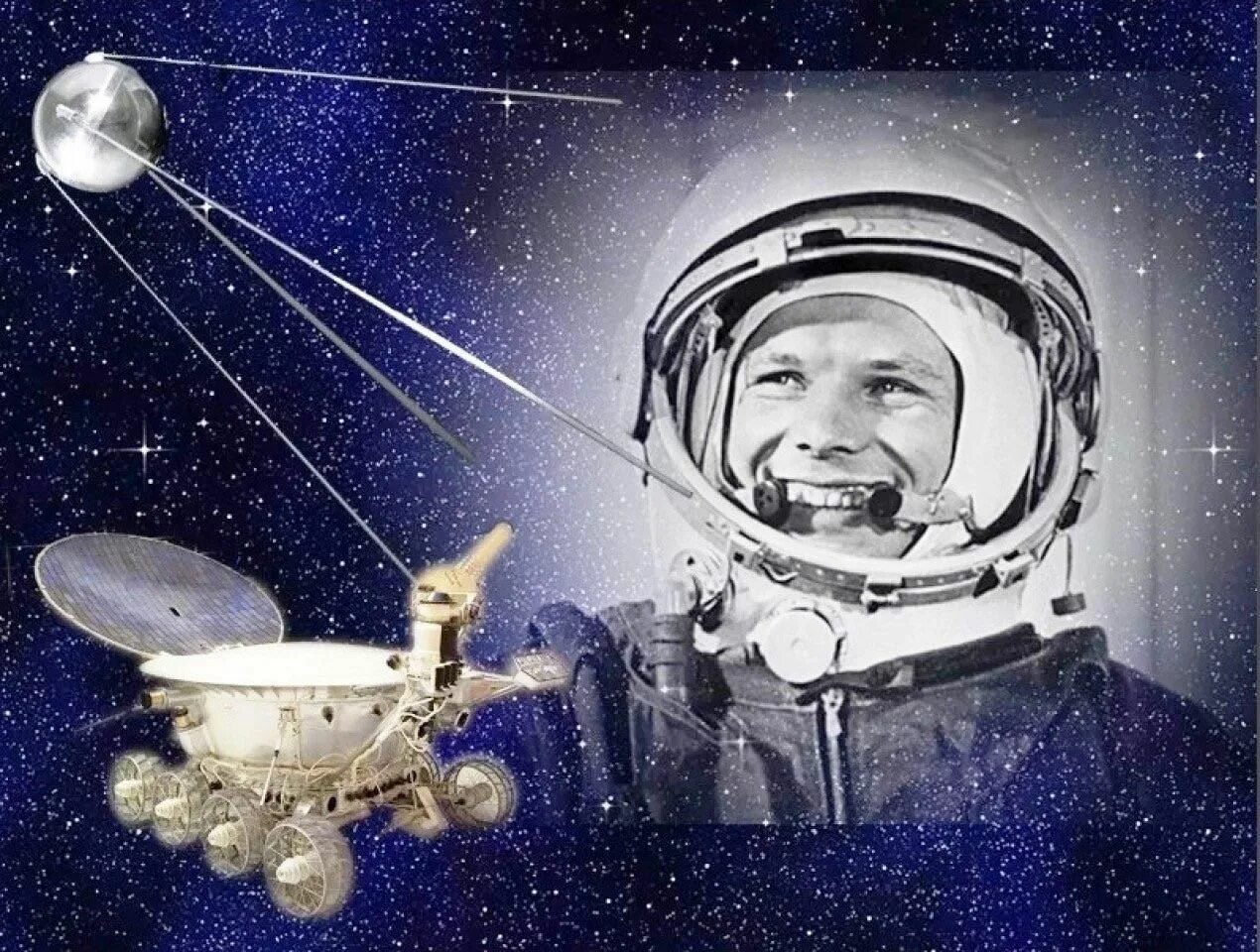 День космонавтики спутники. День космонавтики. День космонавтики Гагарин. День Космонавта.