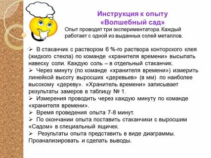 Три проводить