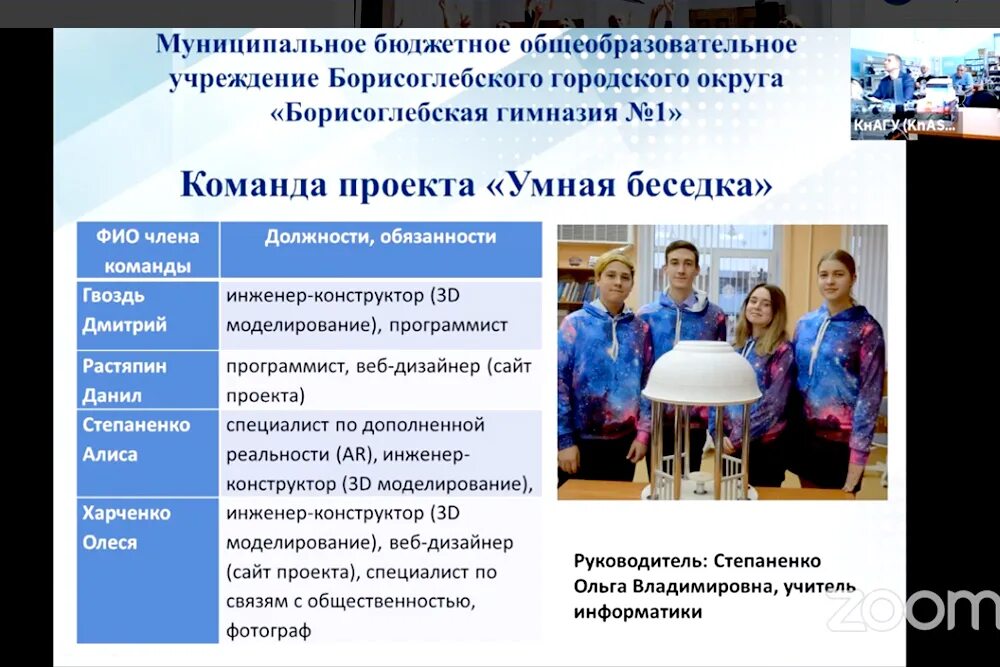 Региональный конкурс робототехнических проектов arduinator 2025 КнАГУ Межрегиональный конкурс робототехнических проектов Arduinator 2021 объед