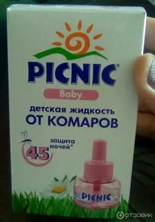 Жидкость детей