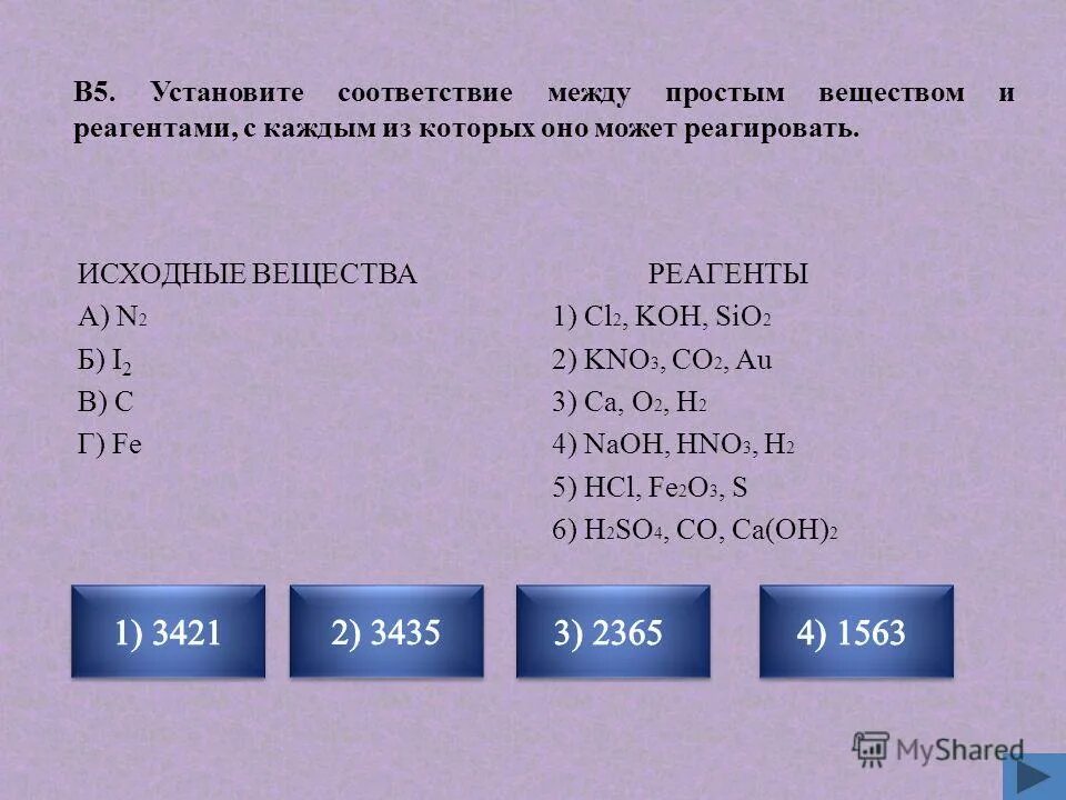 В соединении nh3 азот проявляет степень