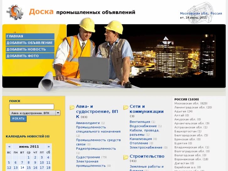 информационный портал города московский. доска объявлений московский 26км. доска объявления интернет магазин. Alloc в си. доска объявлений московский.