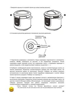 Скороварка как пользоваться