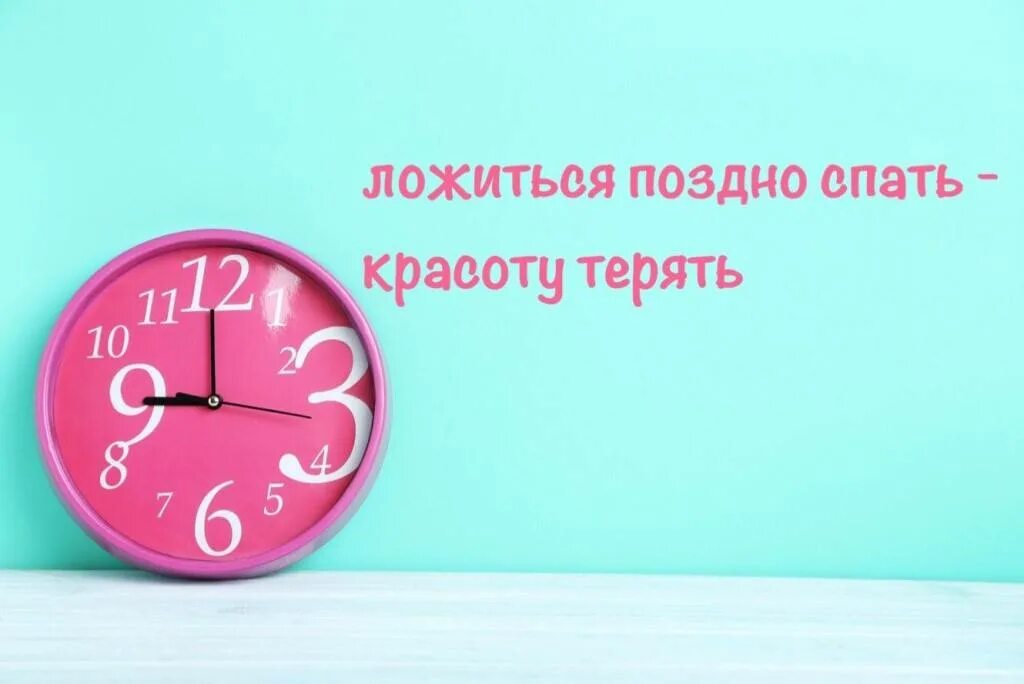 Почему надо ложиться спать до 23. Счастливые часы чтобы спать. Сон до 23.00. Спать надо ложиться вовремя.