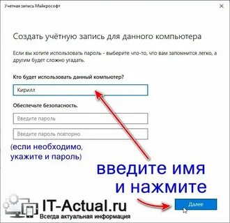 Пароль для учетной записи не введен
