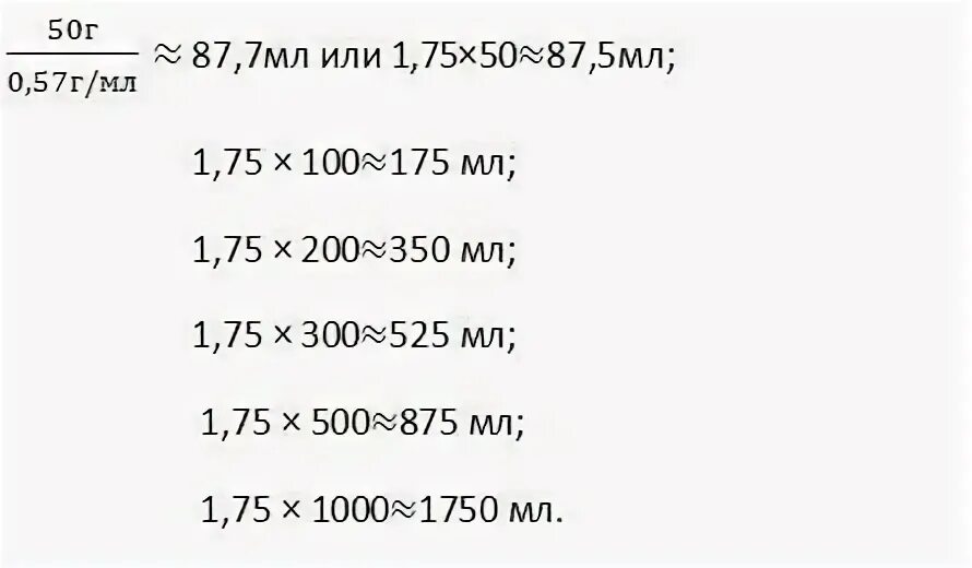 Сколько мл в 1 кг. Перевести миллиграммы в миллилитры. Переведи миллилитры в миллиграммы. 1 Миллиграмм в миллилитрах. Мг в мл перевести.