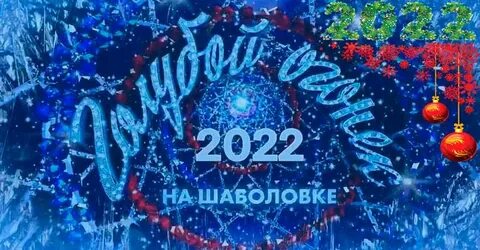 Огонек на 1