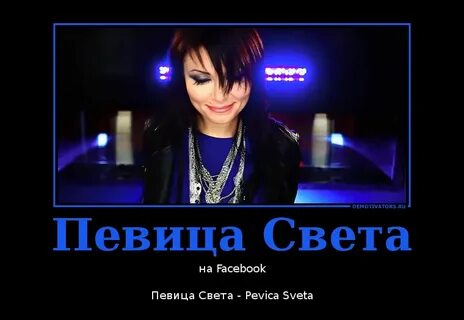 Света 2000 лет