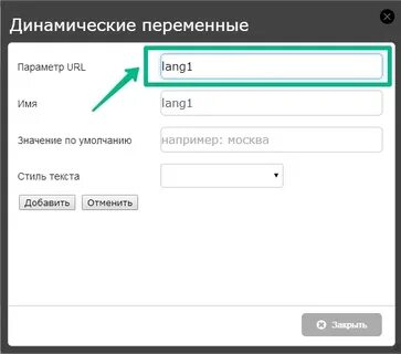 Добавить параметры url