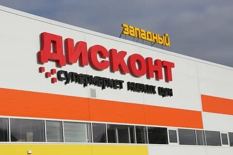 Строительные дисконты