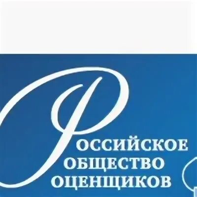 Общество оценщиков