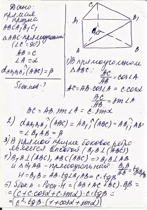 Основание прямой призмы. Объем призмы с основанием треугольника. В основании прямой призмы лежит прямоугольный треугольник. Основание прямой призмы прямоугольный треугольник. Основание прямой призмы прямоугольный треугольник с гипотенузой 13.