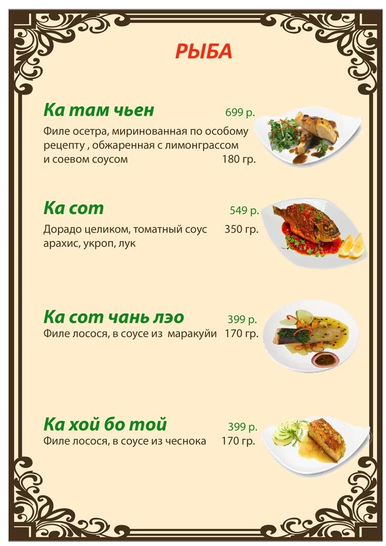 Egg cafe saigon. Вьетнам кафе минск меню. Saigon cafe подольск. Минск сайгон меню. Сайгон меню.