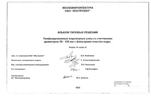 Альбомы моспроект 1