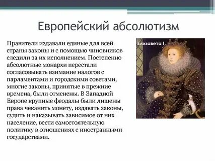 Крепость символ абсолютизма во франции